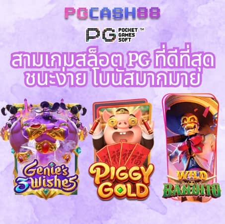 บ้านผลบอลพรุ้งนี้