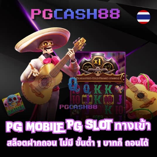 บ้านผลบอลพรุ้งนี้