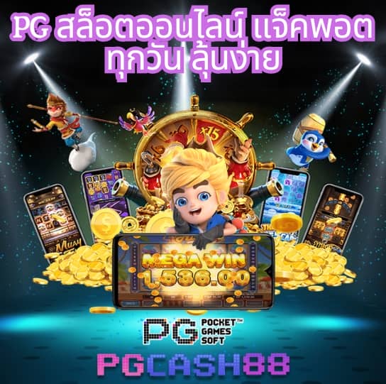 บ้านผลบอลพรุ้งนี้